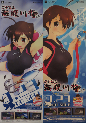 Sayonara Umihara Kawase Chirari Promotional Poster