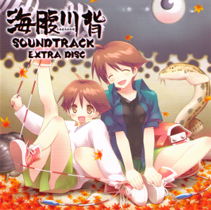 File:Umihara-kawase-soundtrack-extra-disc-cover.png
