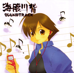 Umihara-kawase-soundtrack-cover.png