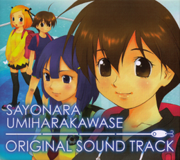 Sayonara-umihara-kawase-original-sound-track-cover.png